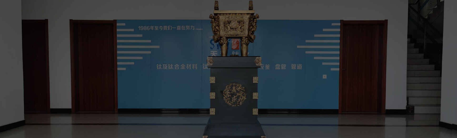 關(guān)于天河鈦業(yè) 關(guān)于天河鈦業(yè)